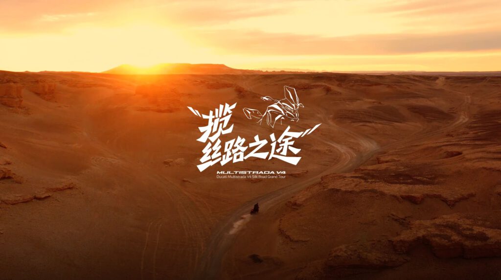 In der fünfteiligen Dokumentation "Ducati Multistrada V4 Silk Road Grand Tour" erkundet die Multistrada V4 China. Jeden Monat eine neue Episode.
